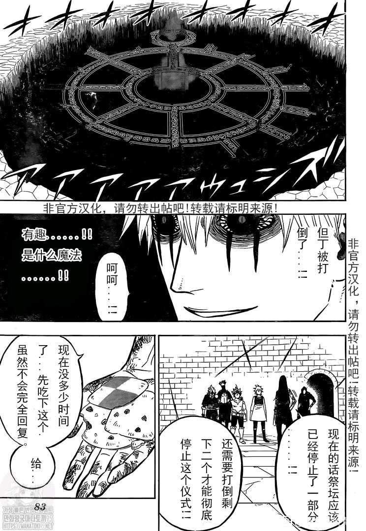 黑色四叶草韩漫全集-第294話 約束的過往无删减无遮挡章节图片 