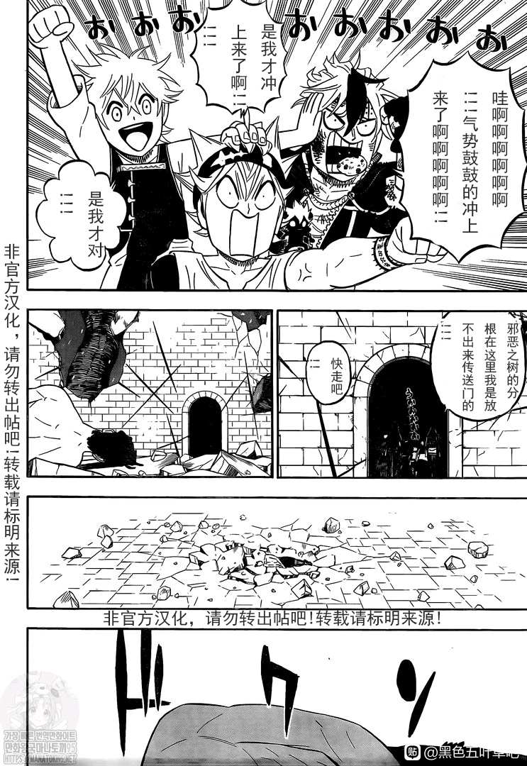黑色四叶草韩漫全集-第294話 約束的過往无删减无遮挡章节图片 