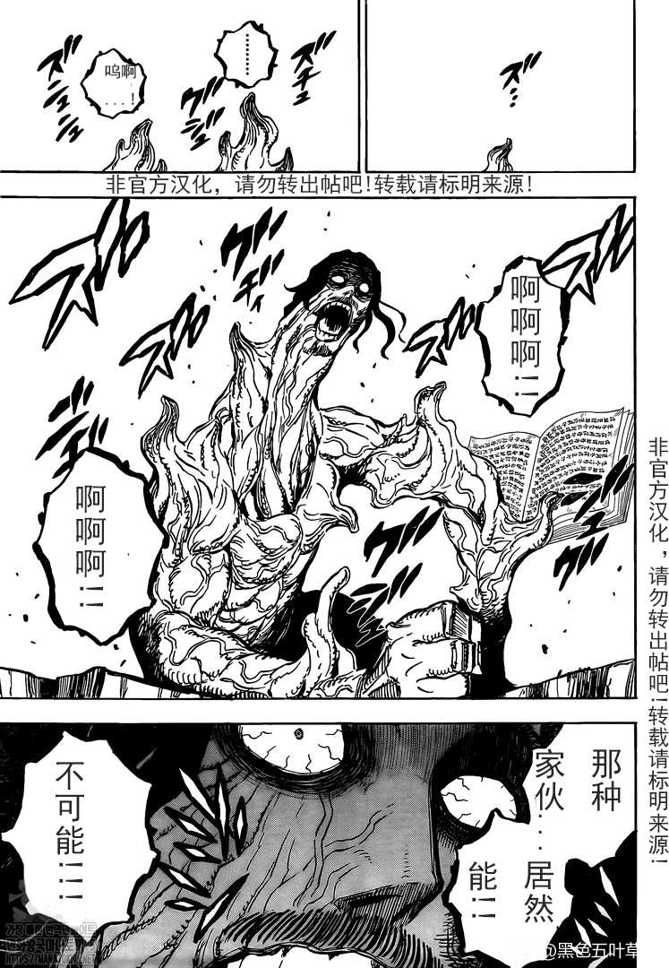 黑色四叶草韩漫全集-第294話 約束的過往无删减无遮挡章节图片 