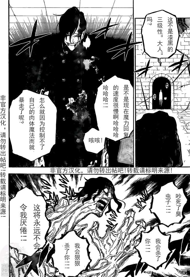 黑色四叶草韩漫全集-第294話 約束的過往无删减无遮挡章节图片 