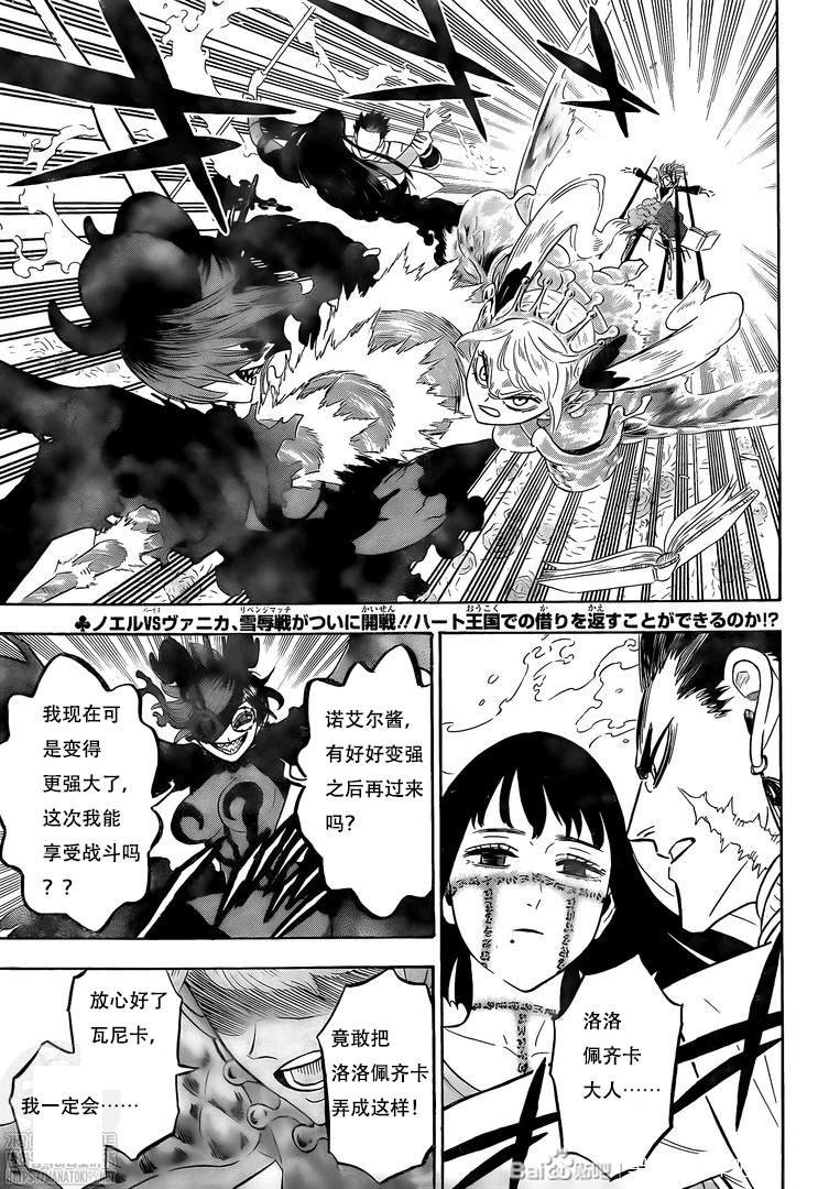 黑色四叶草韩漫全集-第295話无删减无遮挡章节图片 