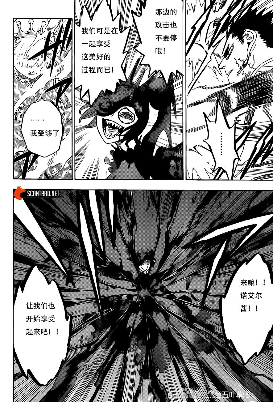 黑色四叶草韩漫全集-第295話无删减无遮挡章节图片 