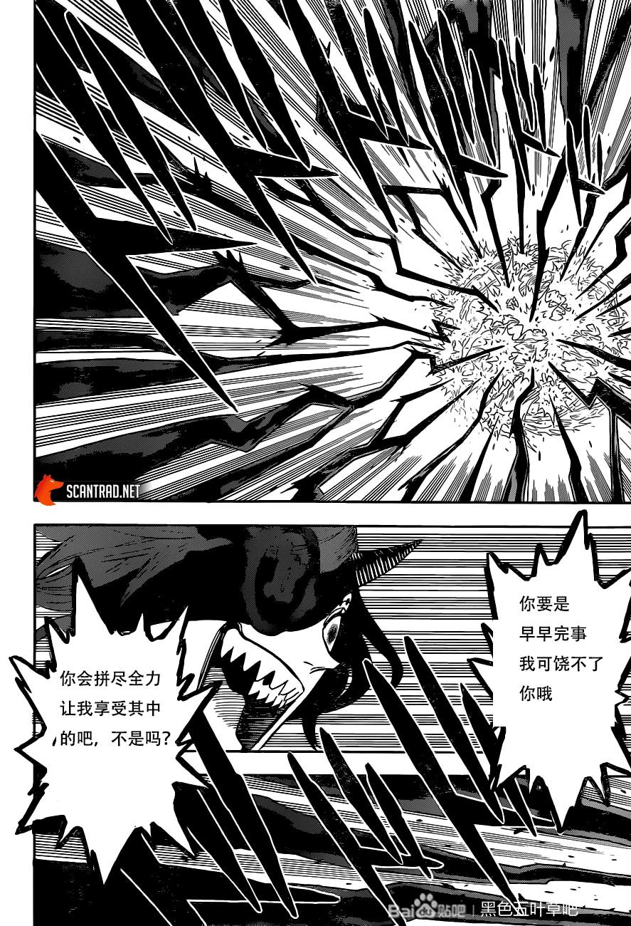 黑色四叶草韩漫全集-第295話无删减无遮挡章节图片 