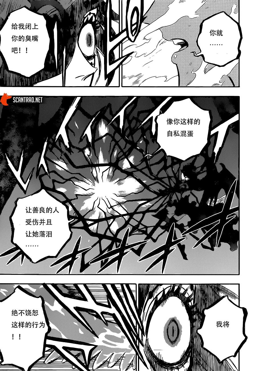 黑色四叶草韩漫全集-第295話无删减无遮挡章节图片 
