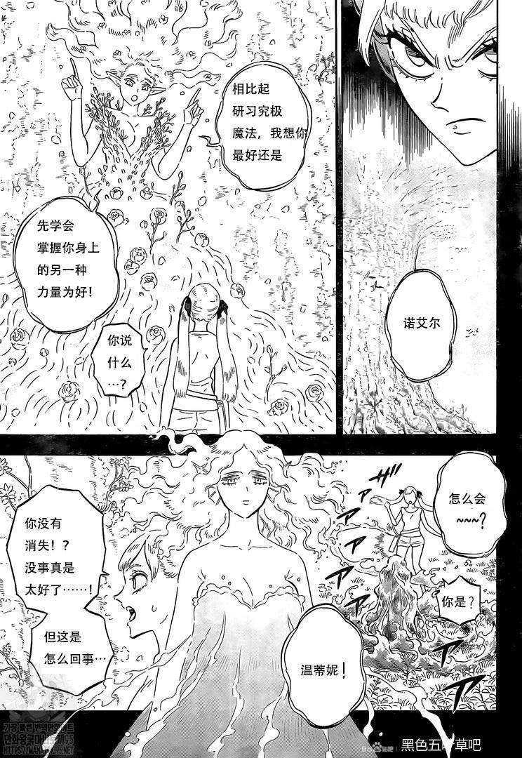 黑色四叶草韩漫全集-第295話无删减无遮挡章节图片 