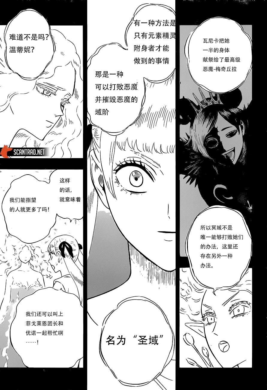黑色四叶草韩漫全集-第295話无删减无遮挡章节图片 