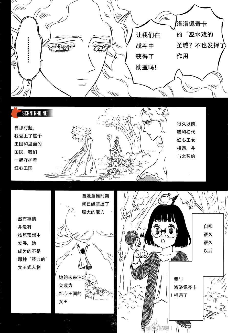 黑色四叶草韩漫全集-第295話无删减无遮挡章节图片 