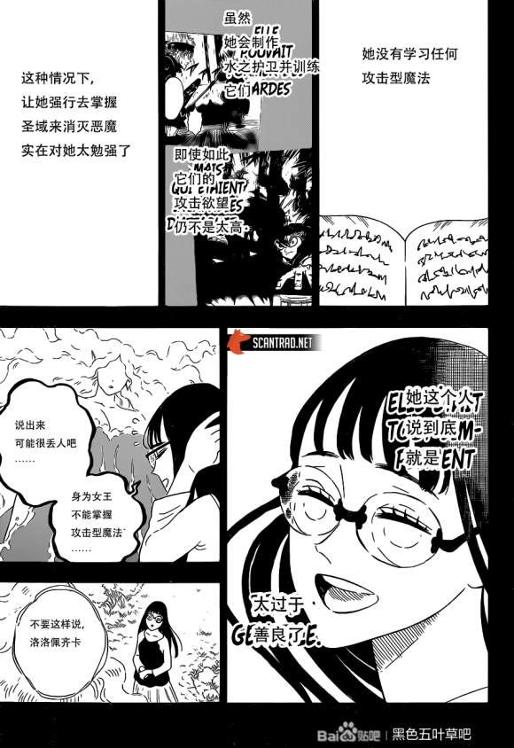 黑色四叶草韩漫全集-第295話无删减无遮挡章节图片 