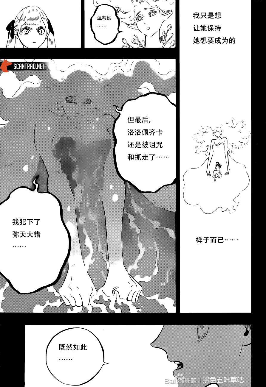 黑色四叶草韩漫全集-第295話无删减无遮挡章节图片 