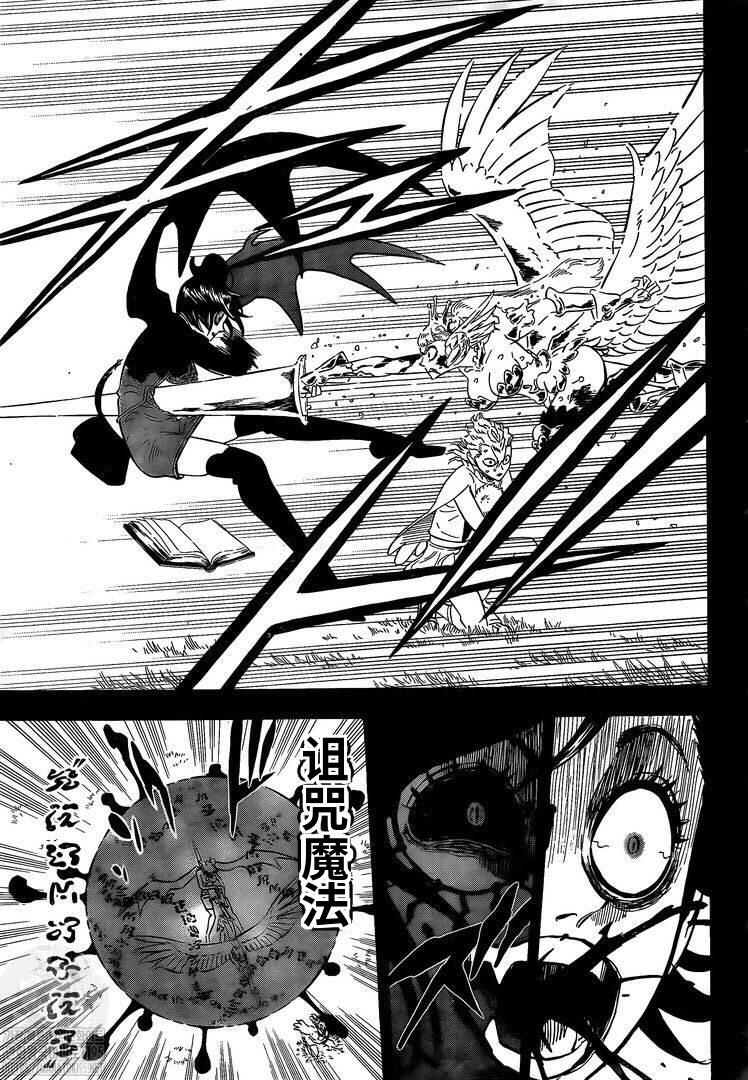 黑色四叶草韩漫全集-第296话 神圣的战场少女无删减无遮挡章节图片 