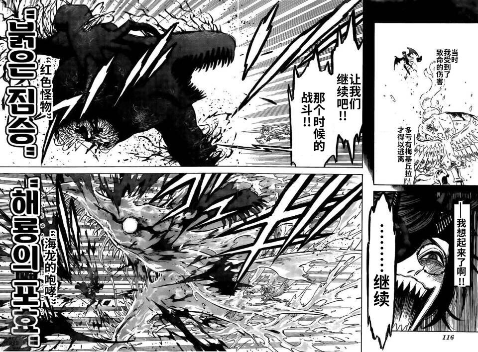 黑色四叶草韩漫全集-第296话 神圣的战场少女无删减无遮挡章节图片 