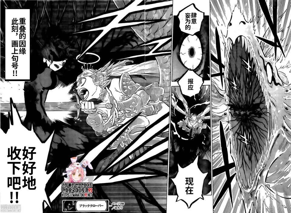 黑色四叶草韩漫全集-第296话 神圣的战场少女无删减无遮挡章节图片 