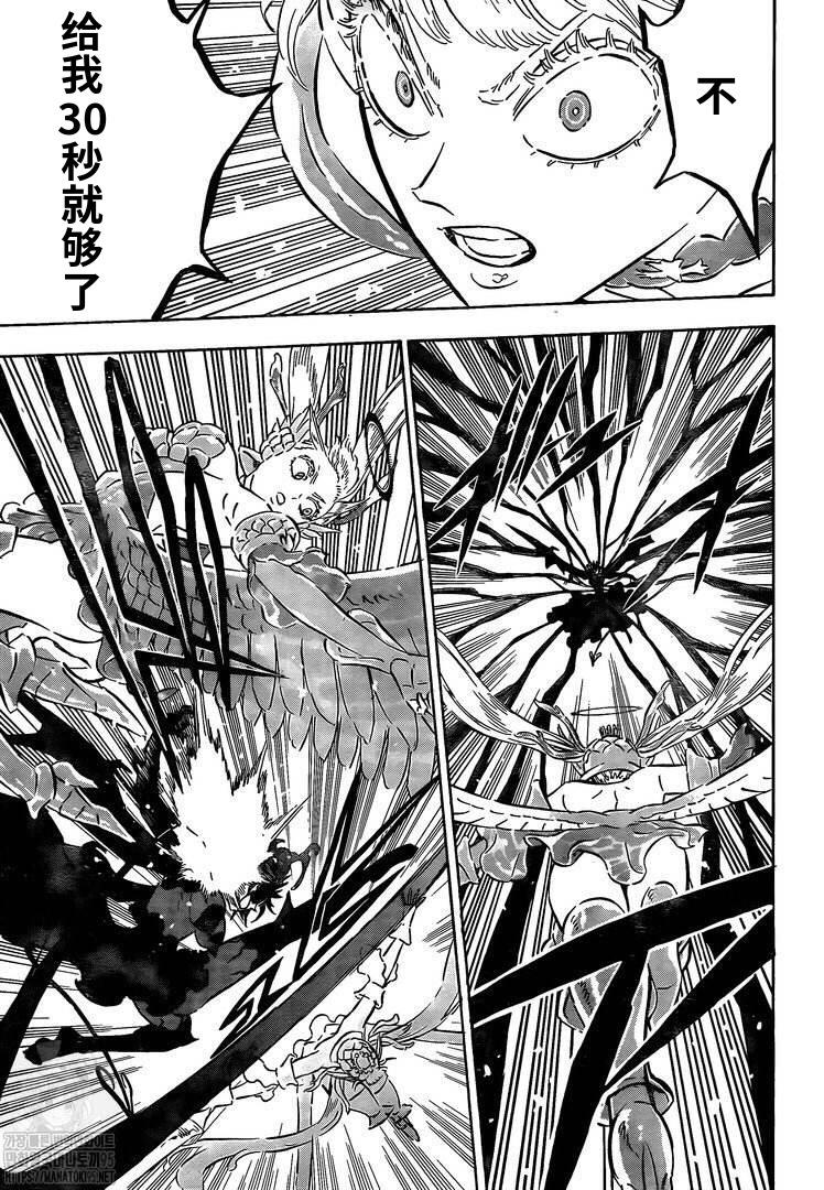 黑色四叶草韩漫全集-第296话 神圣的战场少女无删减无遮挡章节图片 