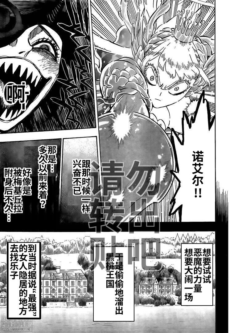 黑色四叶草韩漫全集-第296话 神圣的战场少女无删减无遮挡章节图片 