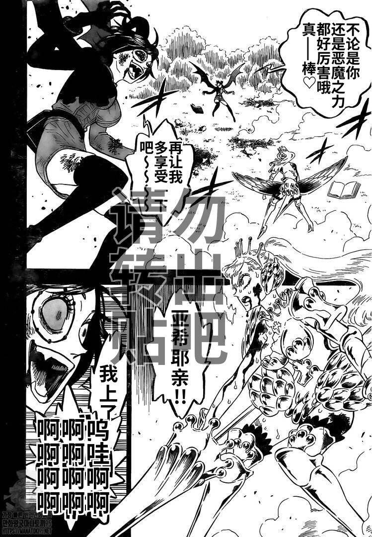 黑色四叶草韩漫全集-第296话 神圣的战场少女无删减无遮挡章节图片 