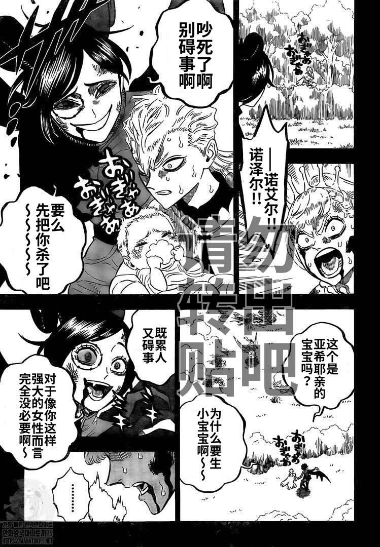 黑色四叶草韩漫全集-第296话 神圣的战场少女无删减无遮挡章节图片 