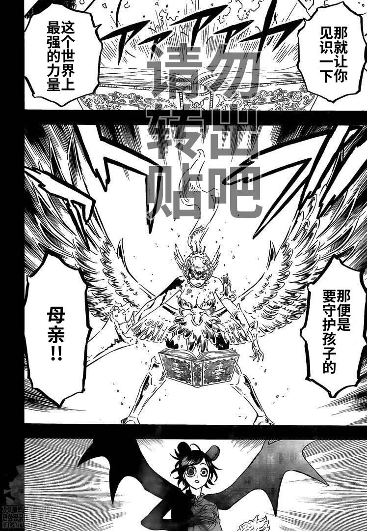 黑色四叶草韩漫全集-第296话 神圣的战场少女无删减无遮挡章节图片 