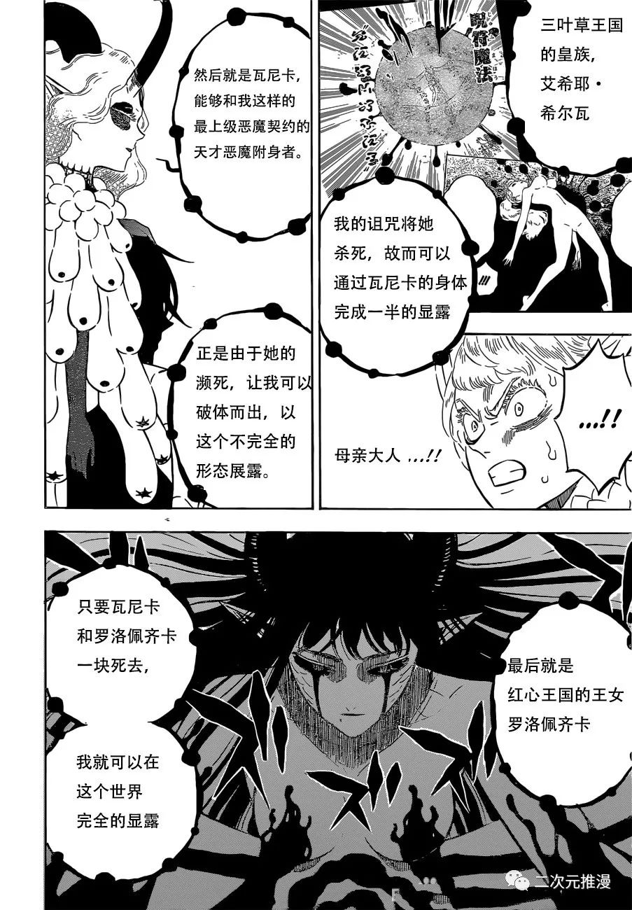 黑色四叶草韩漫全集-第298话 无常无删减无遮挡章节图片 