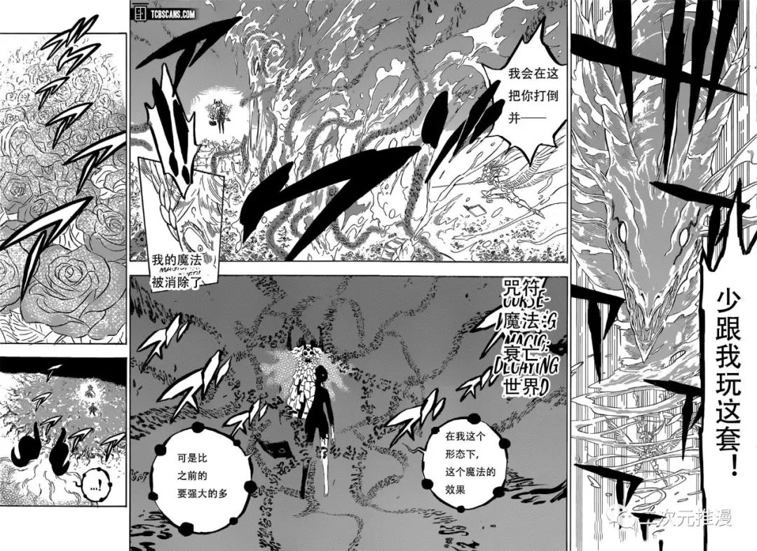 黑色四叶草韩漫全集-第298话 无常无删减无遮挡章节图片 