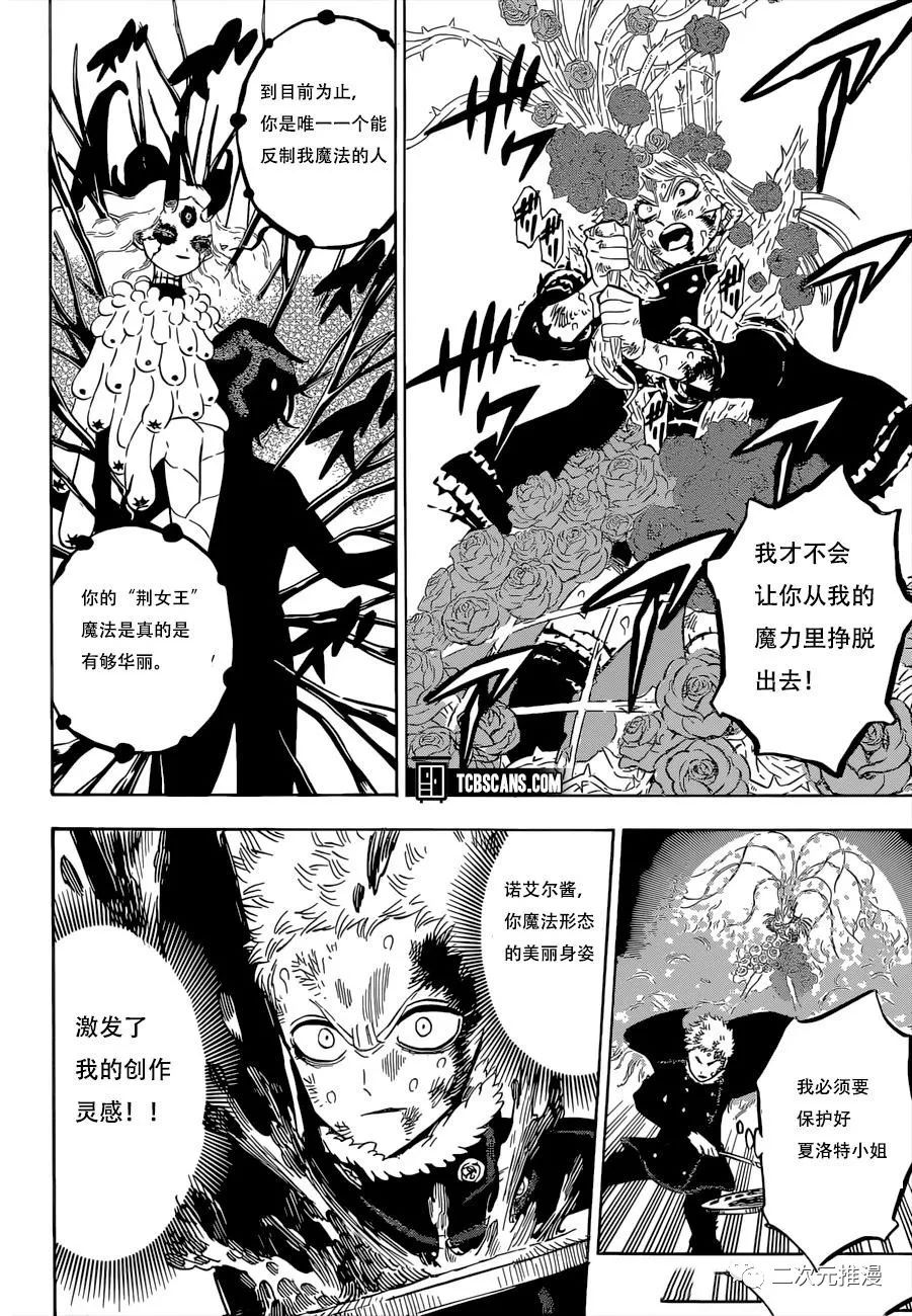 黑色四叶草韩漫全集-第298话 无常无删减无遮挡章节图片 