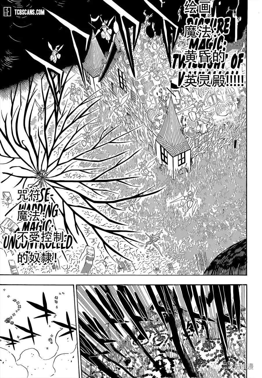 黑色四叶草韩漫全集-第298话 无常无删减无遮挡章节图片 