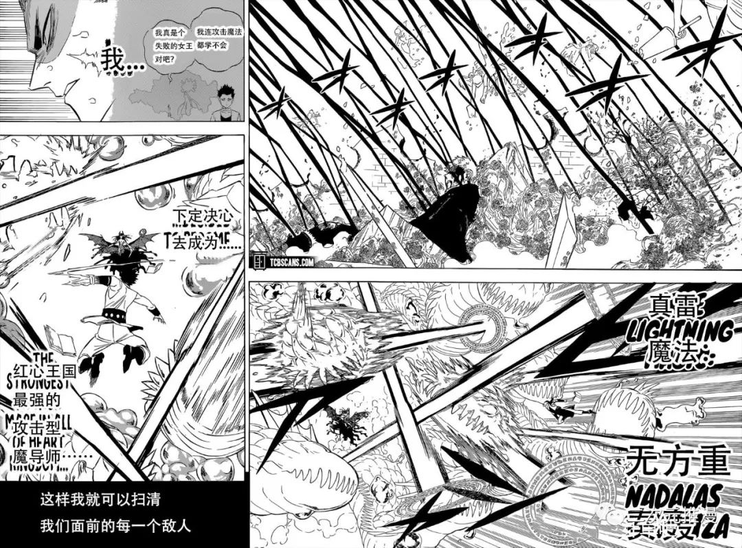 黑色四叶草韩漫全集-第298话 无常无删减无遮挡章节图片 