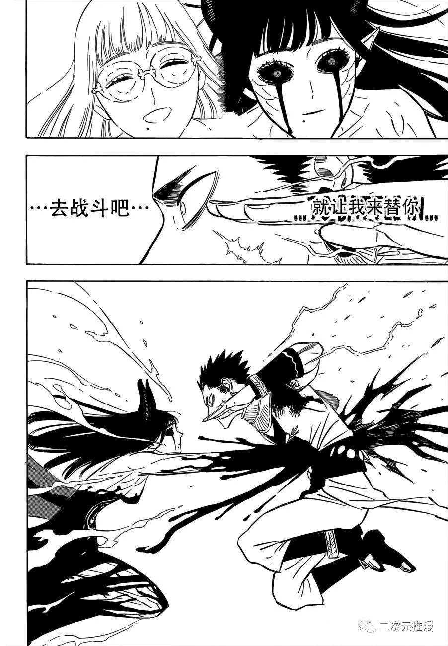 黑色四叶草韩漫全集-第298话 无常无删减无遮挡章节图片 