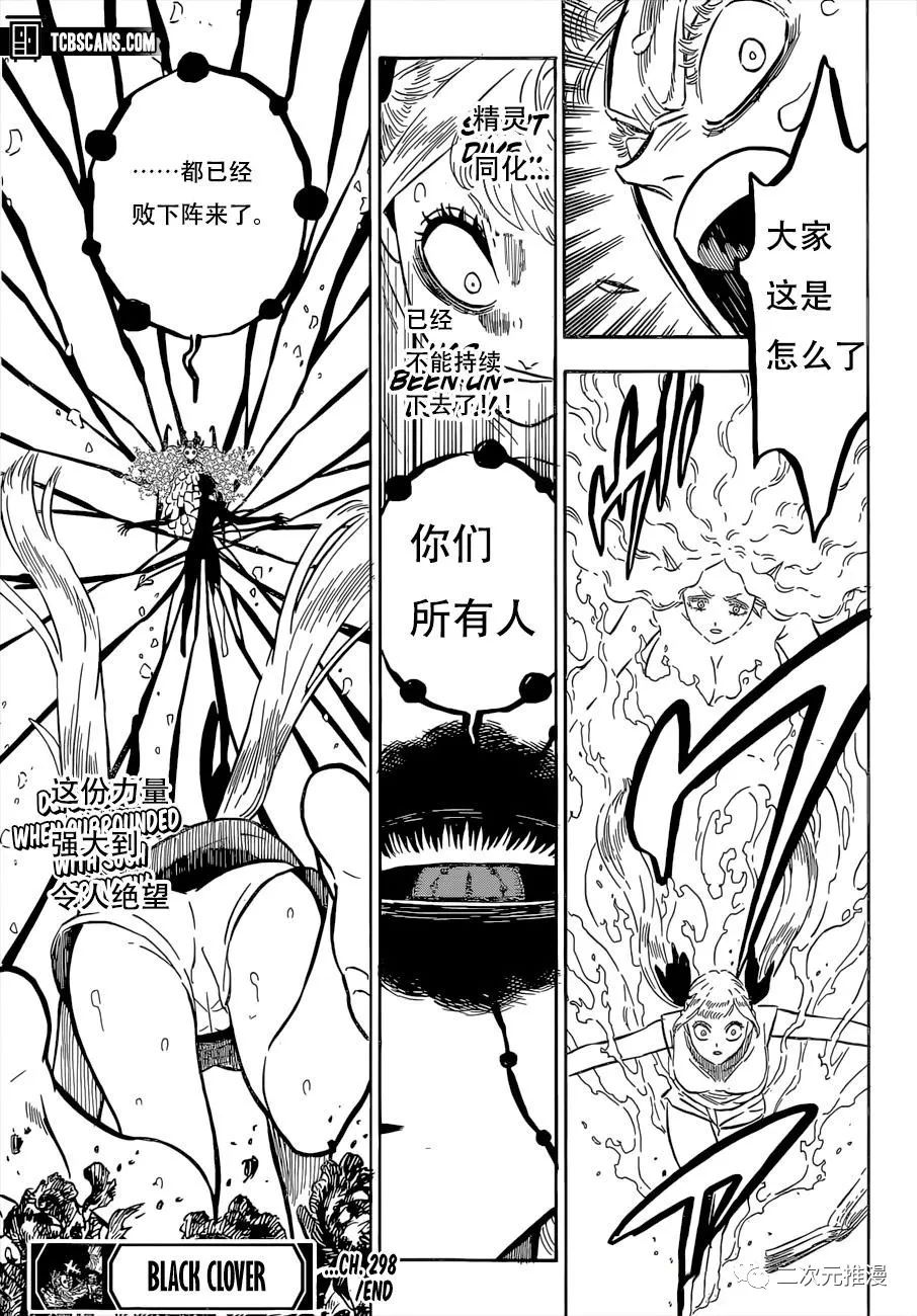 黑色四叶草韩漫全集-第298话 无常无删减无遮挡章节图片 