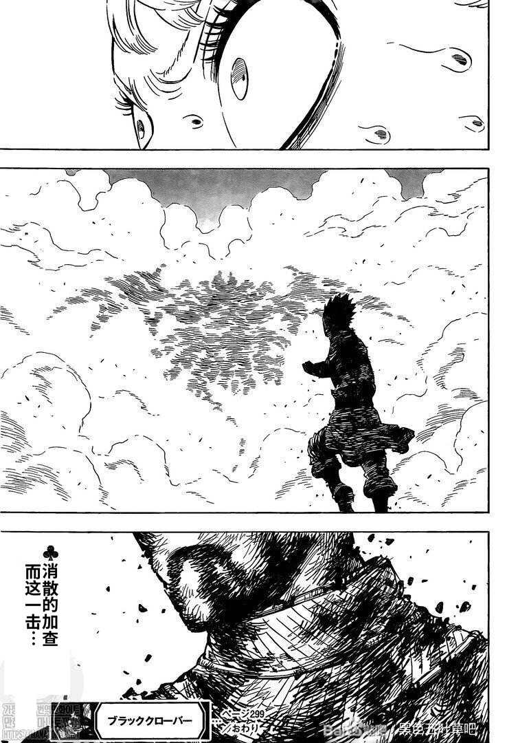 黑色四叶草韩漫全集-第299话 终焉之音无删减无遮挡章节图片 