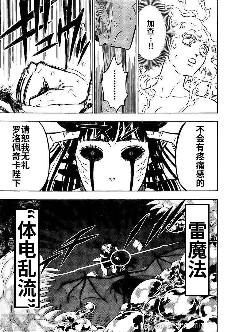 黑色四叶草韩漫全集-第299话 终焉之音无删减无遮挡章节图片 