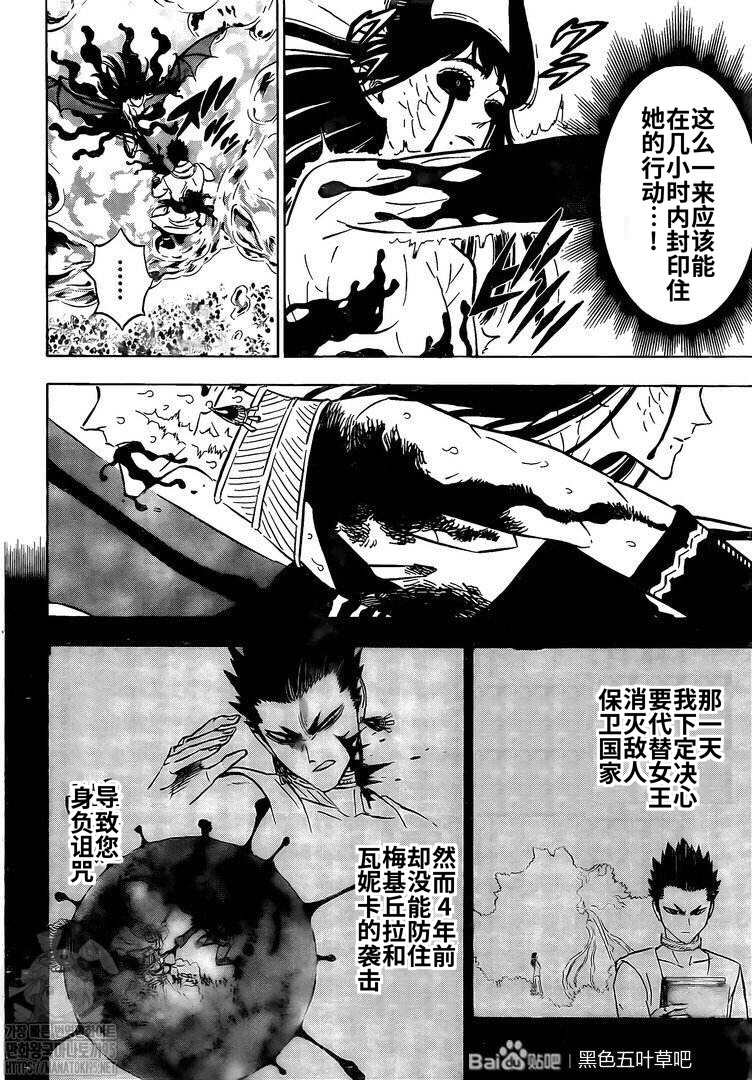 黑色四叶草韩漫全集-第299话 终焉之音无删减无遮挡章节图片 