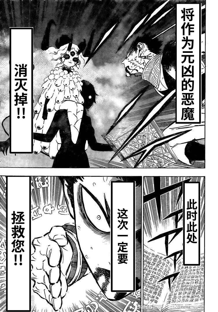 黑色四叶草韩漫全集-第299话 终焉之音无删减无遮挡章节图片 