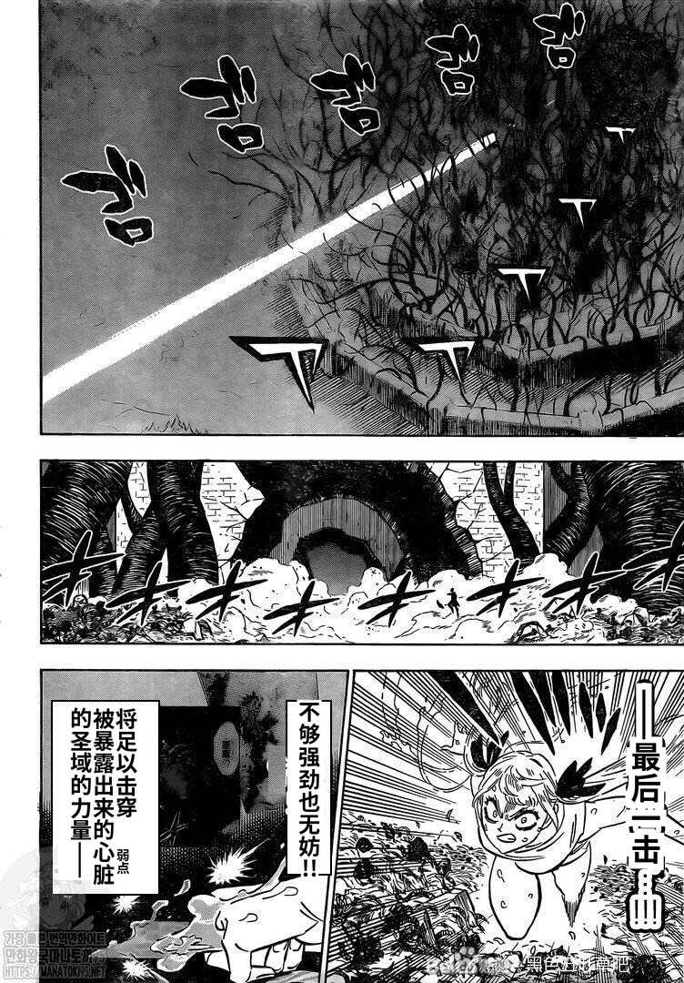 黑色四叶草韩漫全集-第299话 终焉之音无删减无遮挡章节图片 