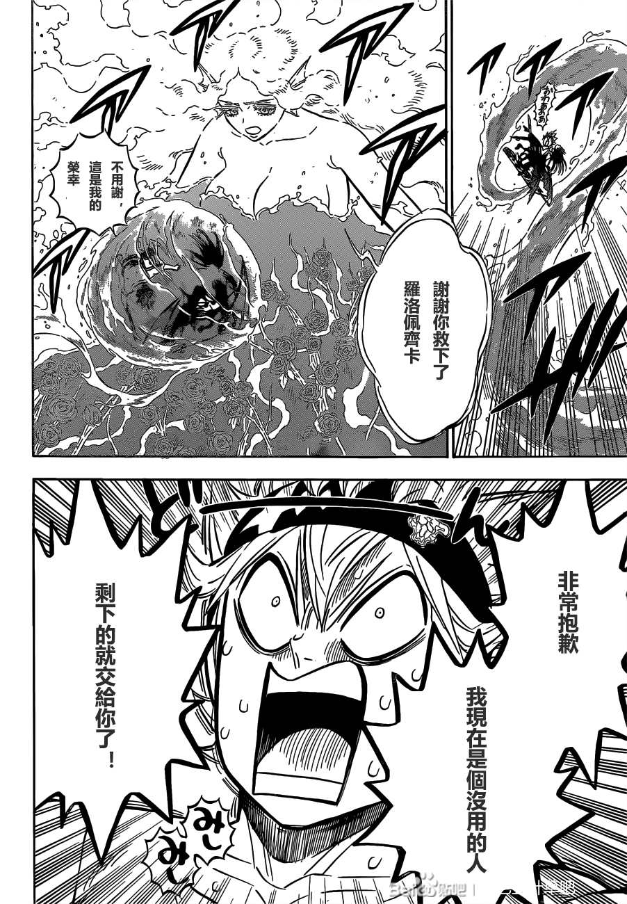 黑色四叶草韩漫全集-第301话 这份感情无删减无遮挡章节图片 