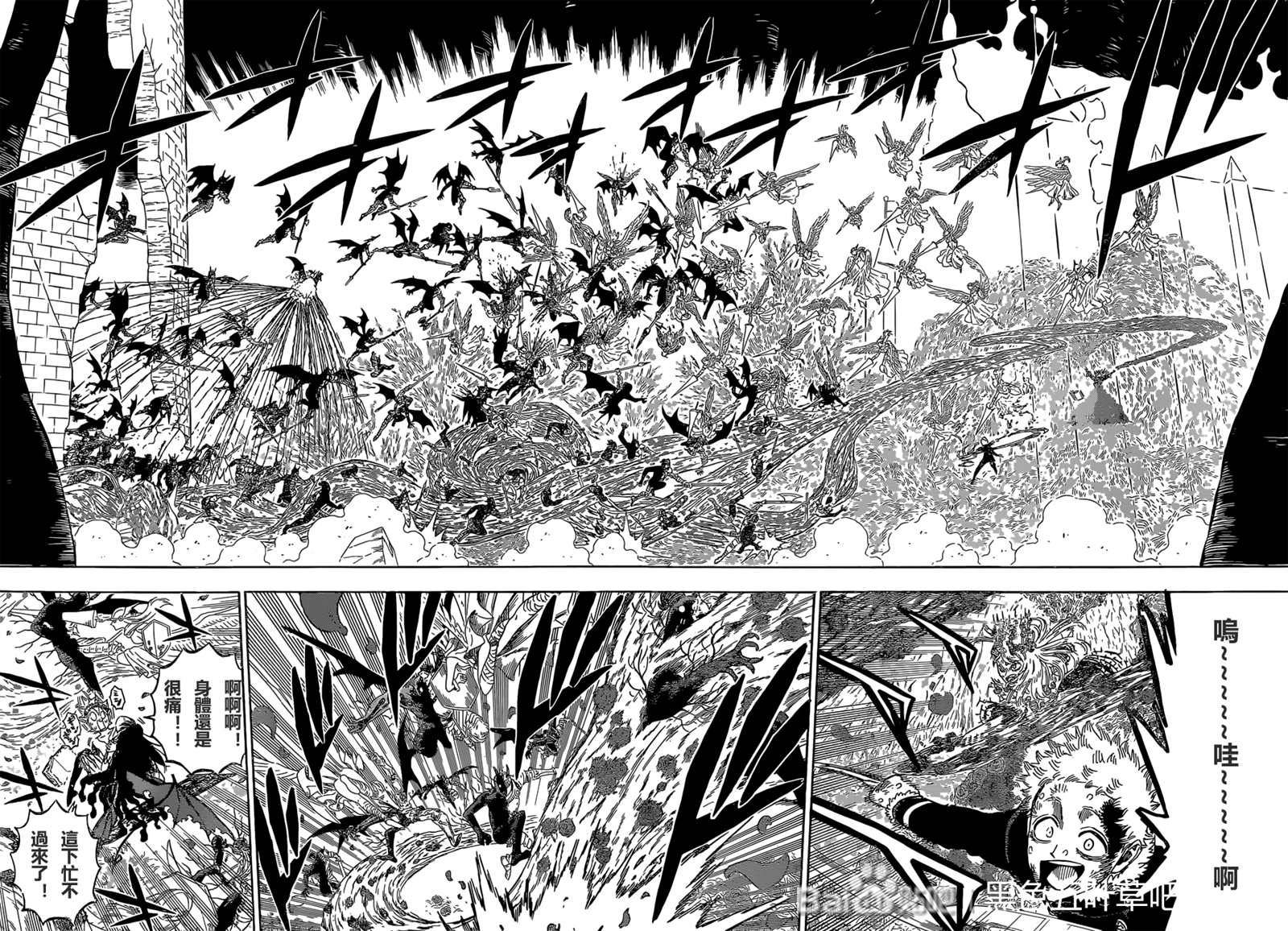 黑色四叶草韩漫全集-第301话 这份感情无删减无遮挡章节图片 