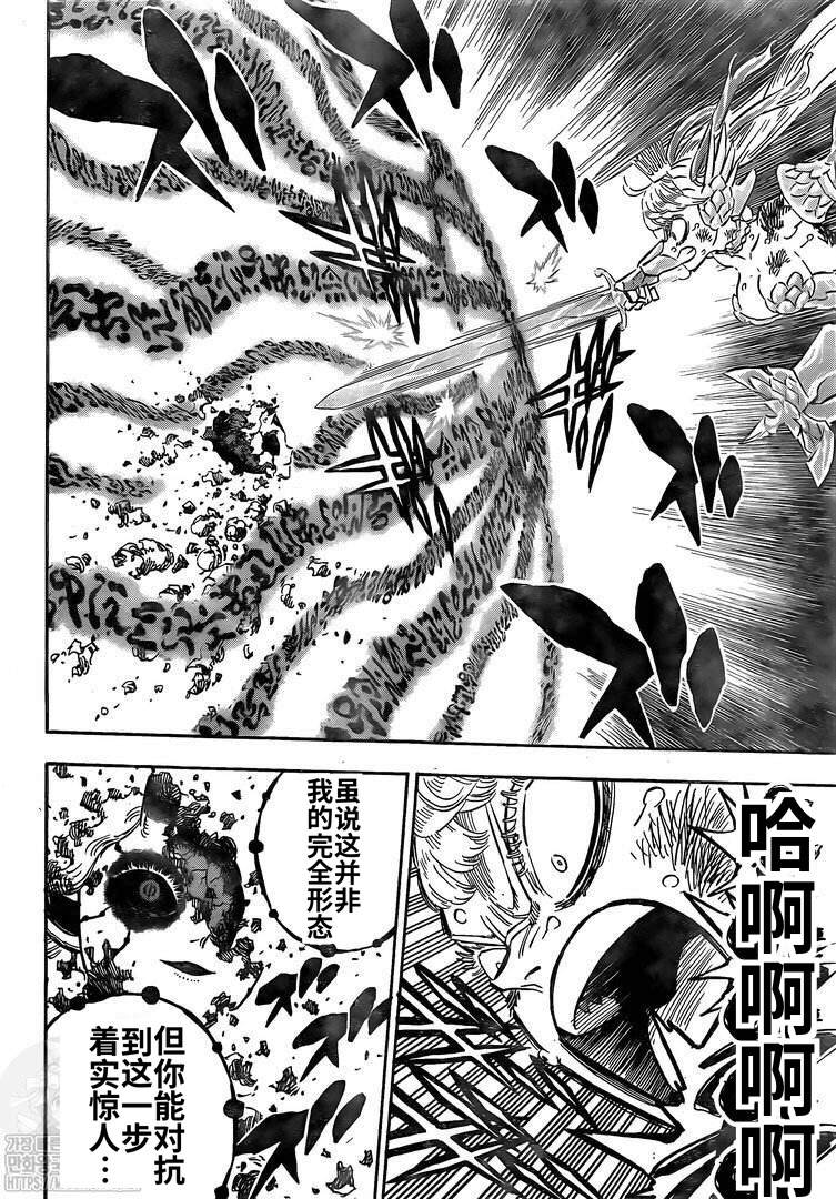 黑色四叶草韩漫全集-第302话 希望的会聚无删减无遮挡章节图片 