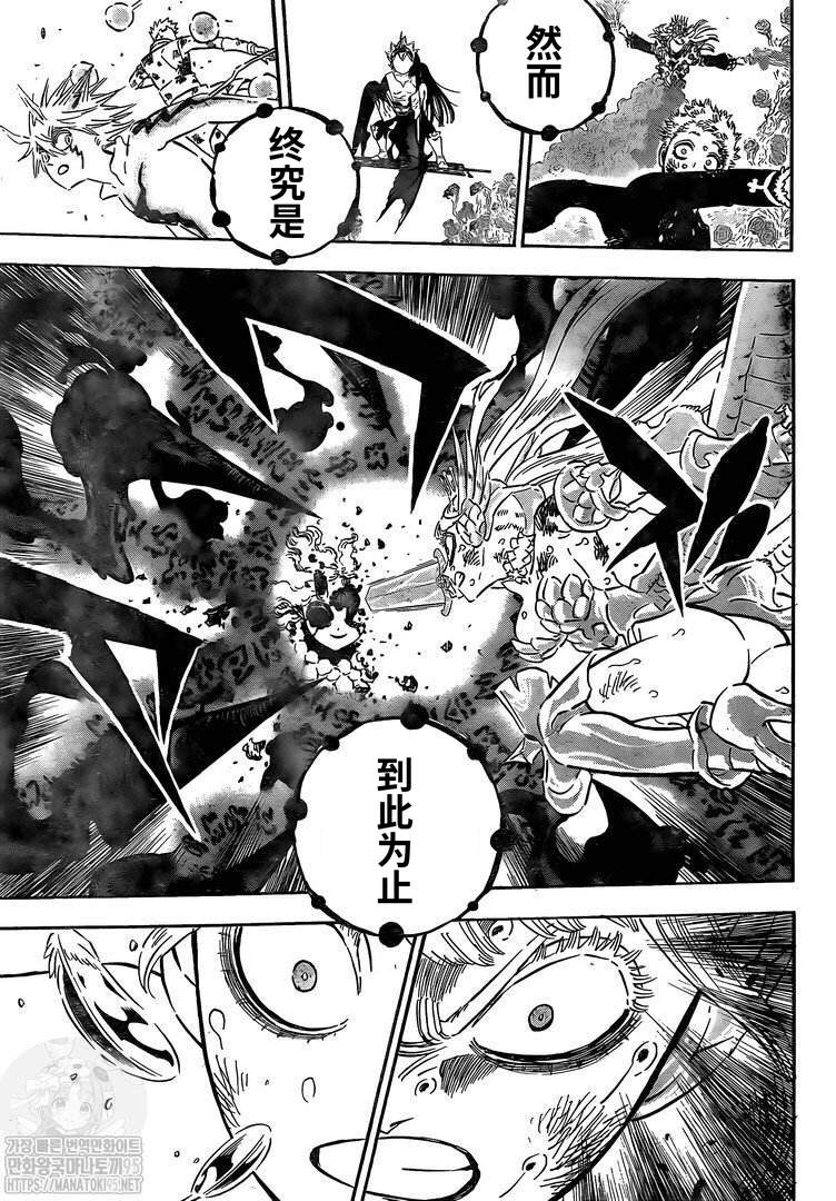 黑色四叶草韩漫全集-第302话 希望的会聚无删减无遮挡章节图片 