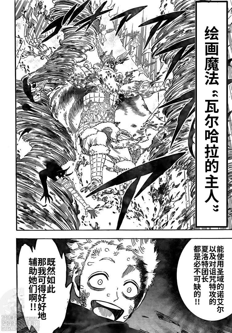 黑色四叶草韩漫全集-第302话 希望的会聚无删减无遮挡章节图片 
