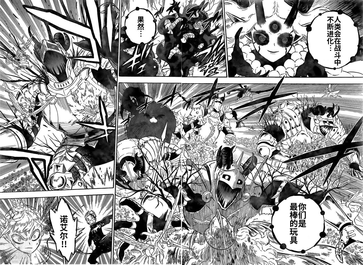 黑色四叶草韩漫全集-第302话 希望的会聚无删减无遮挡章节图片 