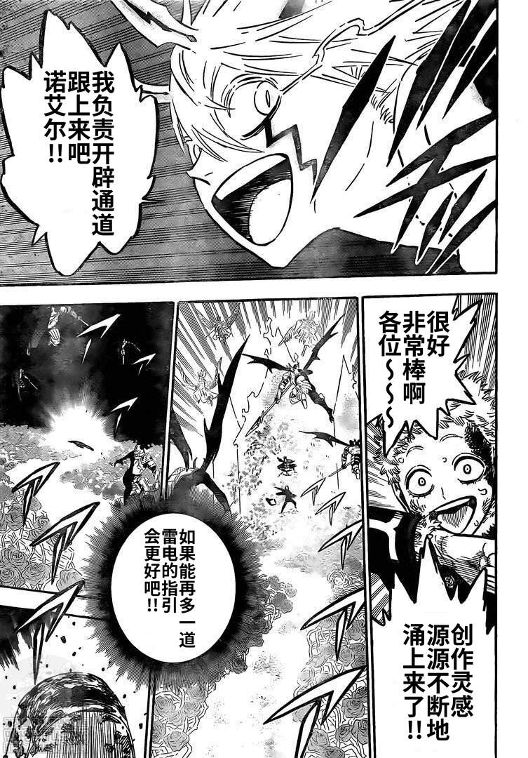 黑色四叶草韩漫全集-第302话 希望的会聚无删减无遮挡章节图片 