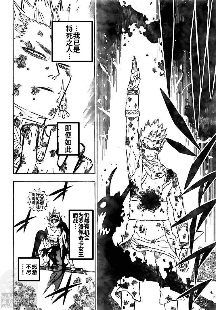 黑色四叶草韩漫全集-第302话 希望的会聚无删减无遮挡章节图片 