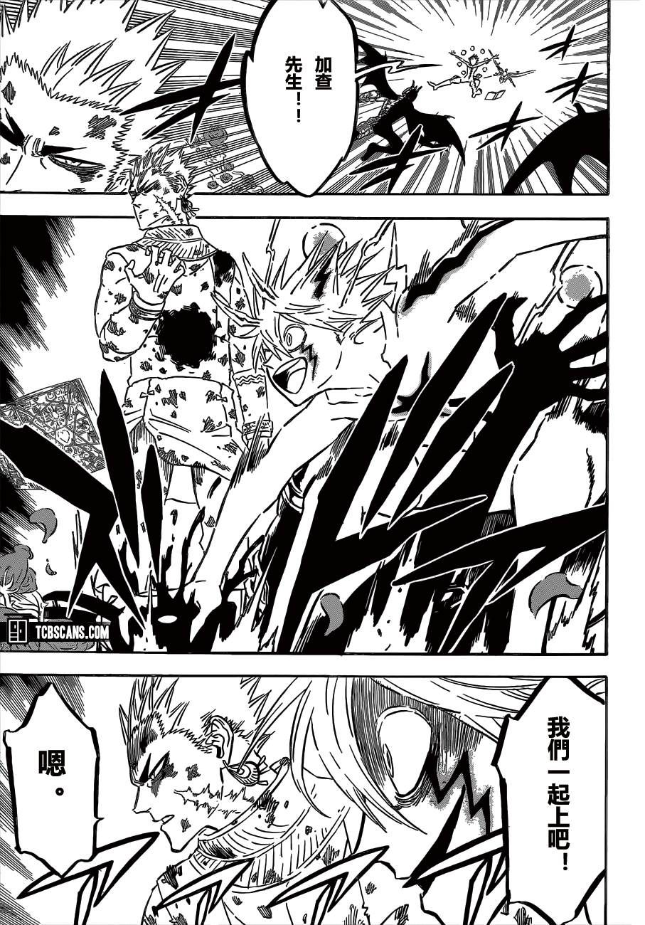黑色四叶草韩漫全集-第302话 希望的会聚无删减无遮挡章节图片 