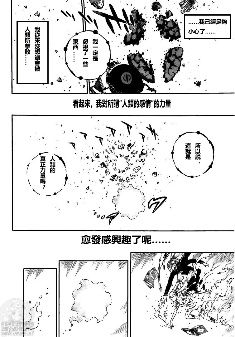 黑色四叶草韩漫全集-第303话 福音无删减无遮挡章节图片 