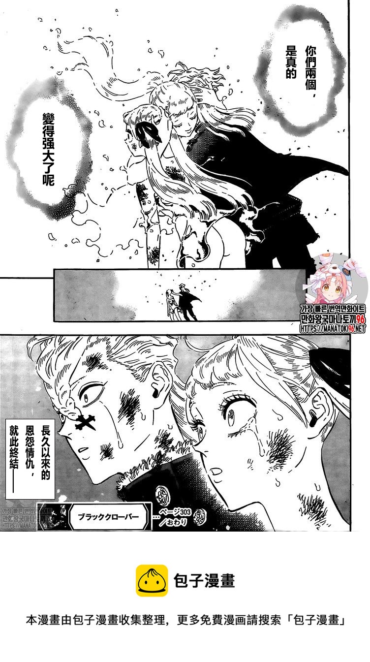 黑色四叶草韩漫全集-第303话 福音无删减无遮挡章节图片 