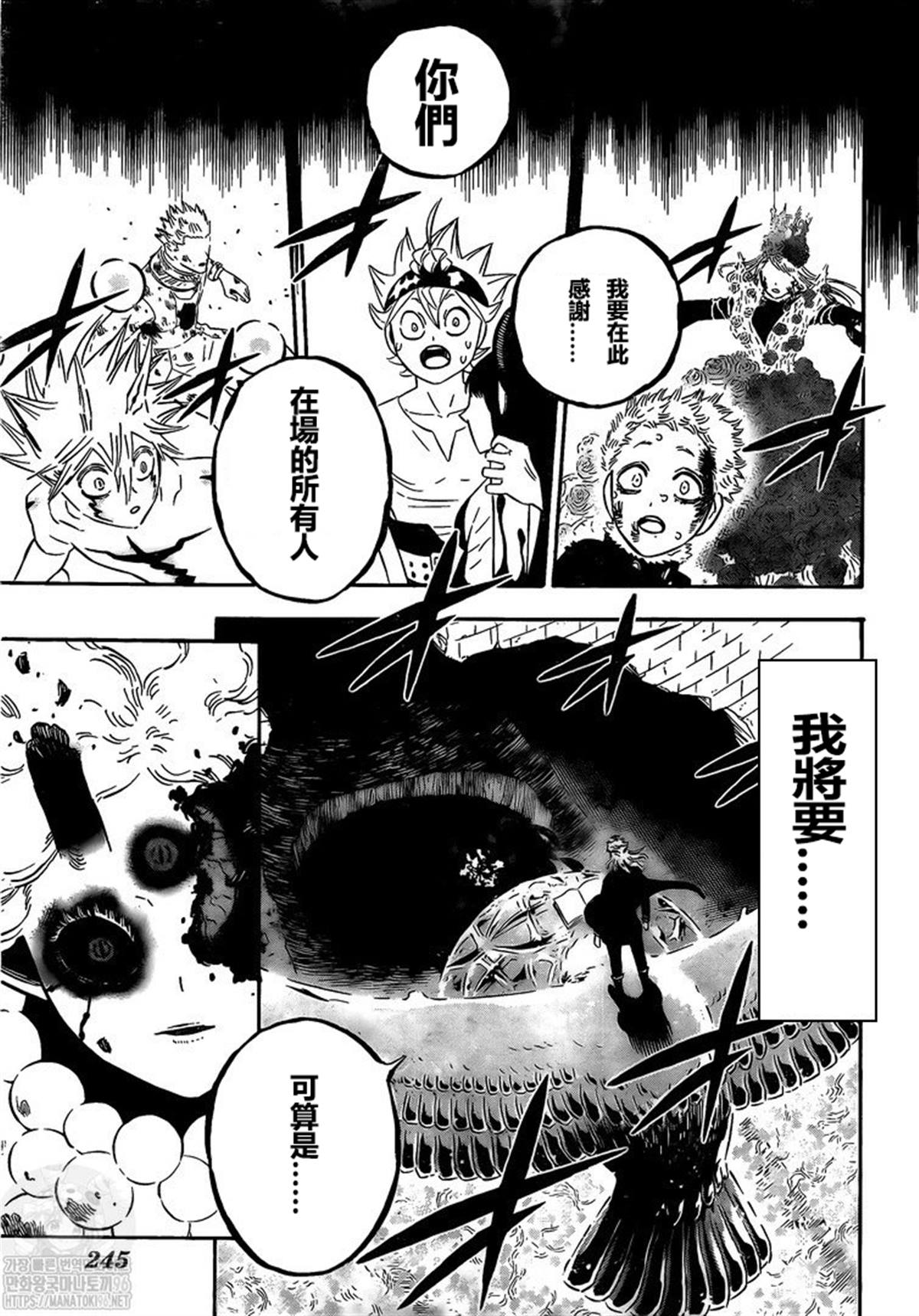 黑色四叶草韩漫全集-第303话 福音无删减无遮挡章节图片 