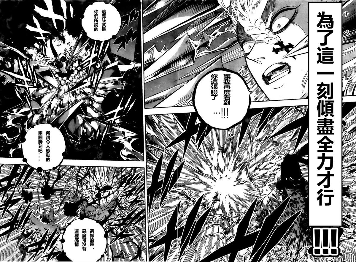 黑色四叶草韩漫全集-第303话 福音无删减无遮挡章节图片 