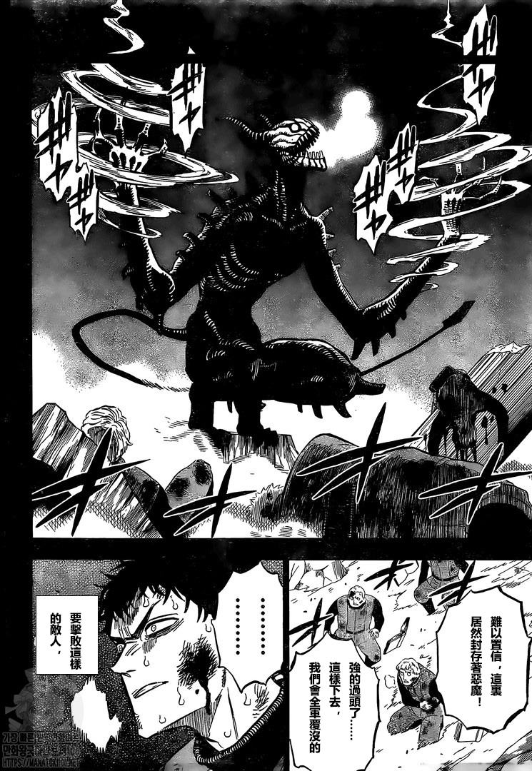 黑色四叶草韩漫全集-第306话 境界无删减无遮挡章节图片 
