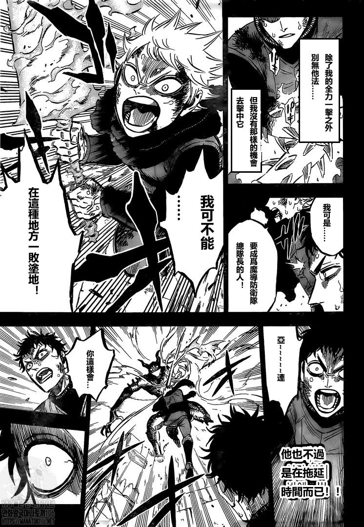 黑色四叶草韩漫全集-第306话 境界无删减无遮挡章节图片 
