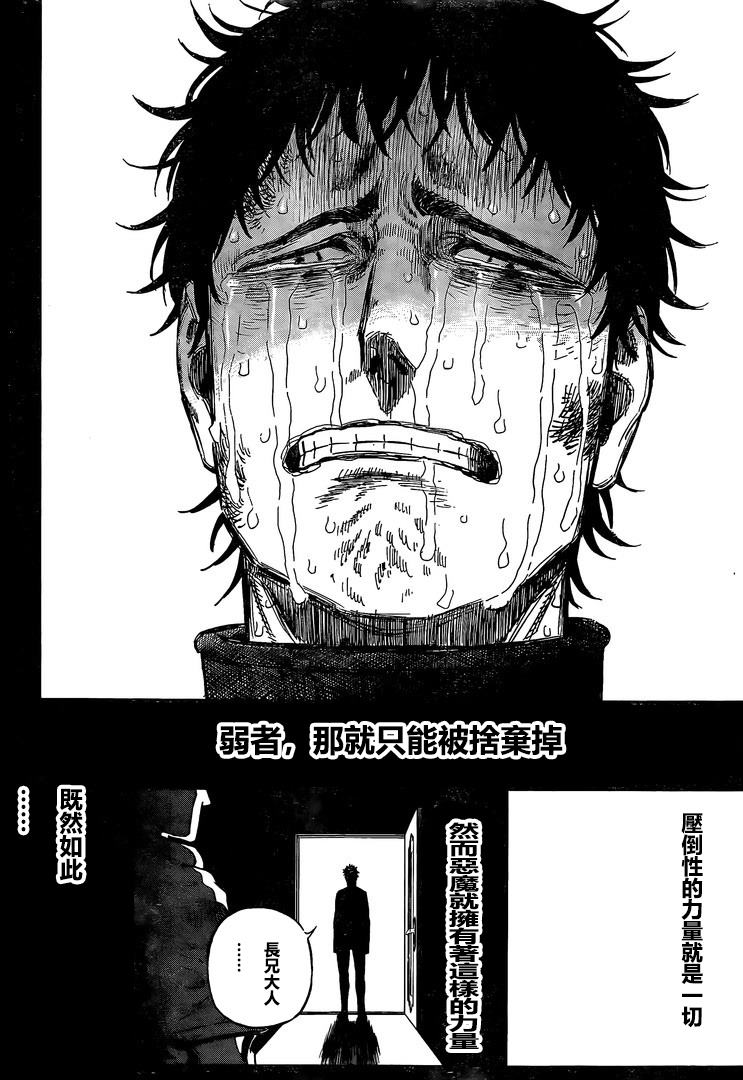 黑色四叶草韩漫全集-第306话 境界无删减无遮挡章节图片 