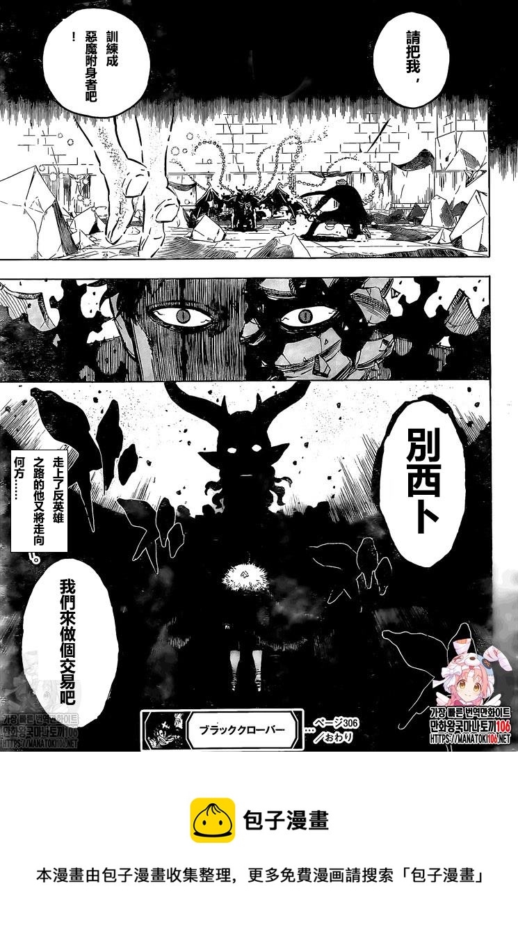 黑色四叶草韩漫全集-第306话 境界无删减无遮挡章节图片 